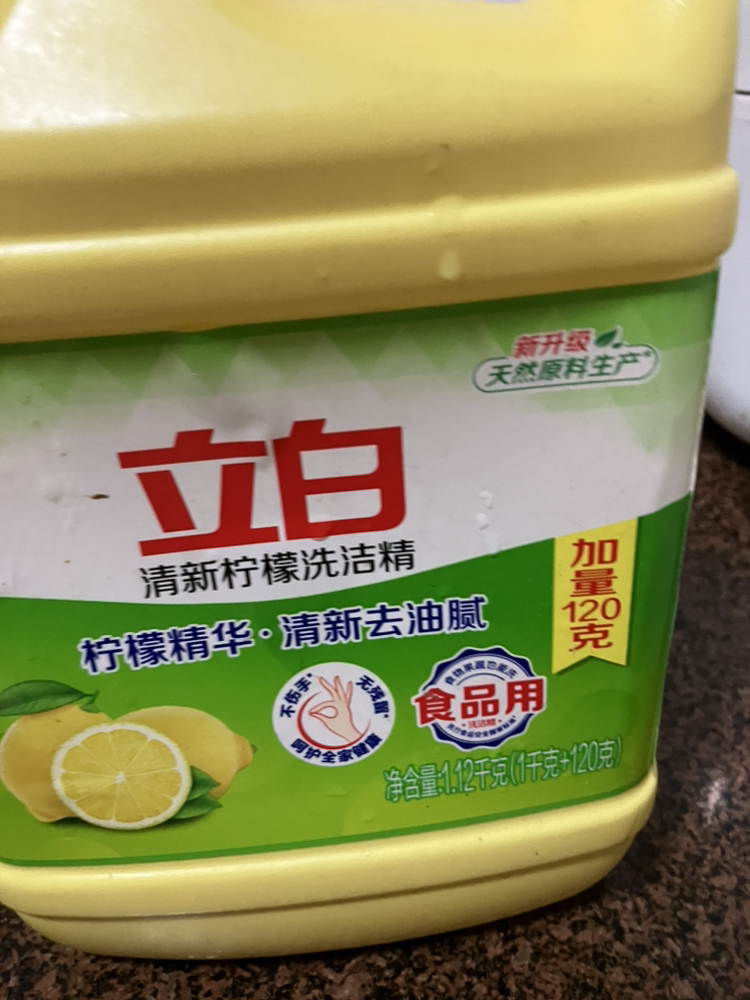 立白清新柠檬洗洁精1kg去油腻不伤手食品用果蔬餐盘放心洗晒单图