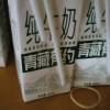 青藏有约宁夏牧场产区整箱200ml*10盒高原全脂纯牛奶无添加经典晒单图