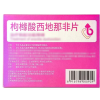 2盒装]齐鲁 枸橼酸西地那非片 50mg*14片 西地那非平枸橼酸西那非片齐鲁制药西地那非男科用药男性药品国产正品片剂晒单图