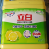 立白清新柠檬洗洁精1kg轻松去油去异味食品用果蔬放心洗晒单图