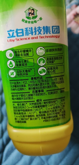 立白清新柠檬洗洁精1kg轻松去油去异味食品用果蔬放心洗晒单图