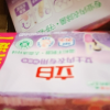 立白女士内衣专用除菌皂101g*4块除菌去血渍去异味温和不刺激不伤手晒单图