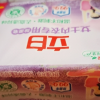 立白女士内衣专用除菌皂101g*4块除菌去血渍去异味温和不刺激不伤手晒单图