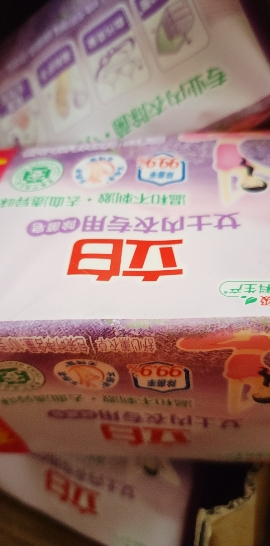 立白女士内衣专用除菌皂101g*4块除菌去血渍去异味温和不刺激不伤手晒单图