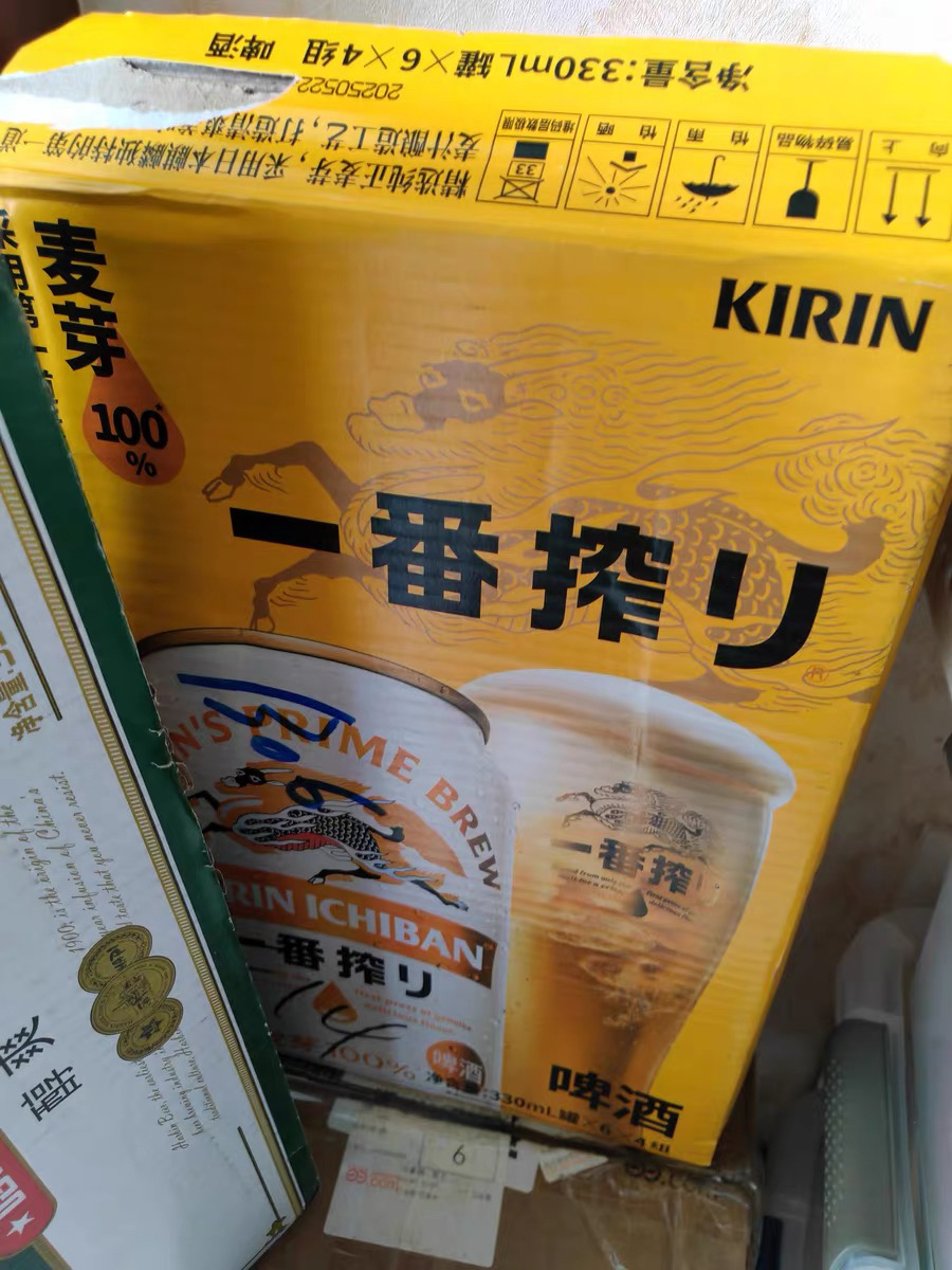 麒麟(Kirin)一番榨啤酒330ml*24听 整箱装晒单图
