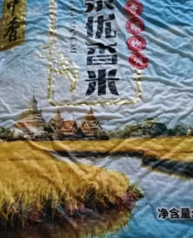 中香泰优香米5KG南方大米 上林香米10斤 猫牙米 油粘米 丝苗米 当季新米 (新旧包装随机)晒单图