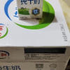 [7月生产]伊利 纯牛奶250ml*21盒/箱 全脂牛奶 优质乳蛋白 早餐伴侣 礼盒装晒单图