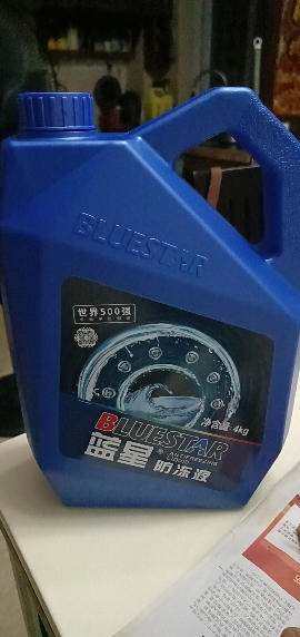 蓝星(BLUESTAR) 不冻液 红色汽车防冻液 水箱宝 -25度发动机冷却液 4kg晒单图
