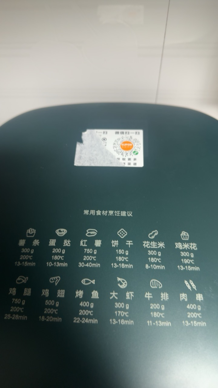 苏泊尔(SUPOR) 空气炸锅家用5.5L大容量多功能无油低脂电炸锅不粘大功率薯条机KJ55D122晒单图