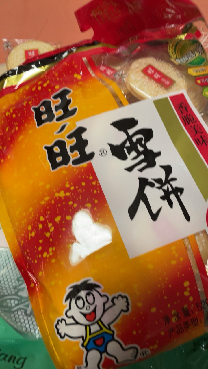 旺旺雪饼零食大礼包大米饼膨化小吃饼干米果批发过年货小零食520g整包晒单图