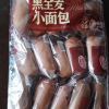 达利园法式黑麦小面包400g*2袋营养健康早餐手撕面包晒单图