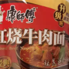 康师傅康师傅 经典香辣牛肉面104g/桶+经典红烧牛肉面113g/桶 混合口味12桶 整箱装晒单图