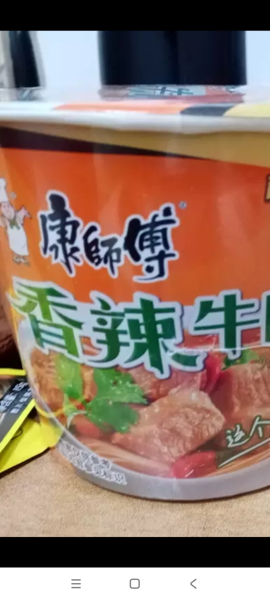 康师傅康师傅 经典香辣牛肉面104g/桶+经典红烧牛肉面113g/桶 混合口味12桶 整箱装晒单图