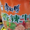 康师傅康师傅 经典香辣牛肉面104g/桶+经典红烧牛肉面113g/桶 混合口味12桶 整箱装晒单图