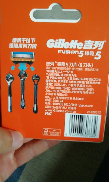 Gillette吉列锋速5锋隐手动剃须刀片男士手动刮胡刀头8片装无刀架晒单图