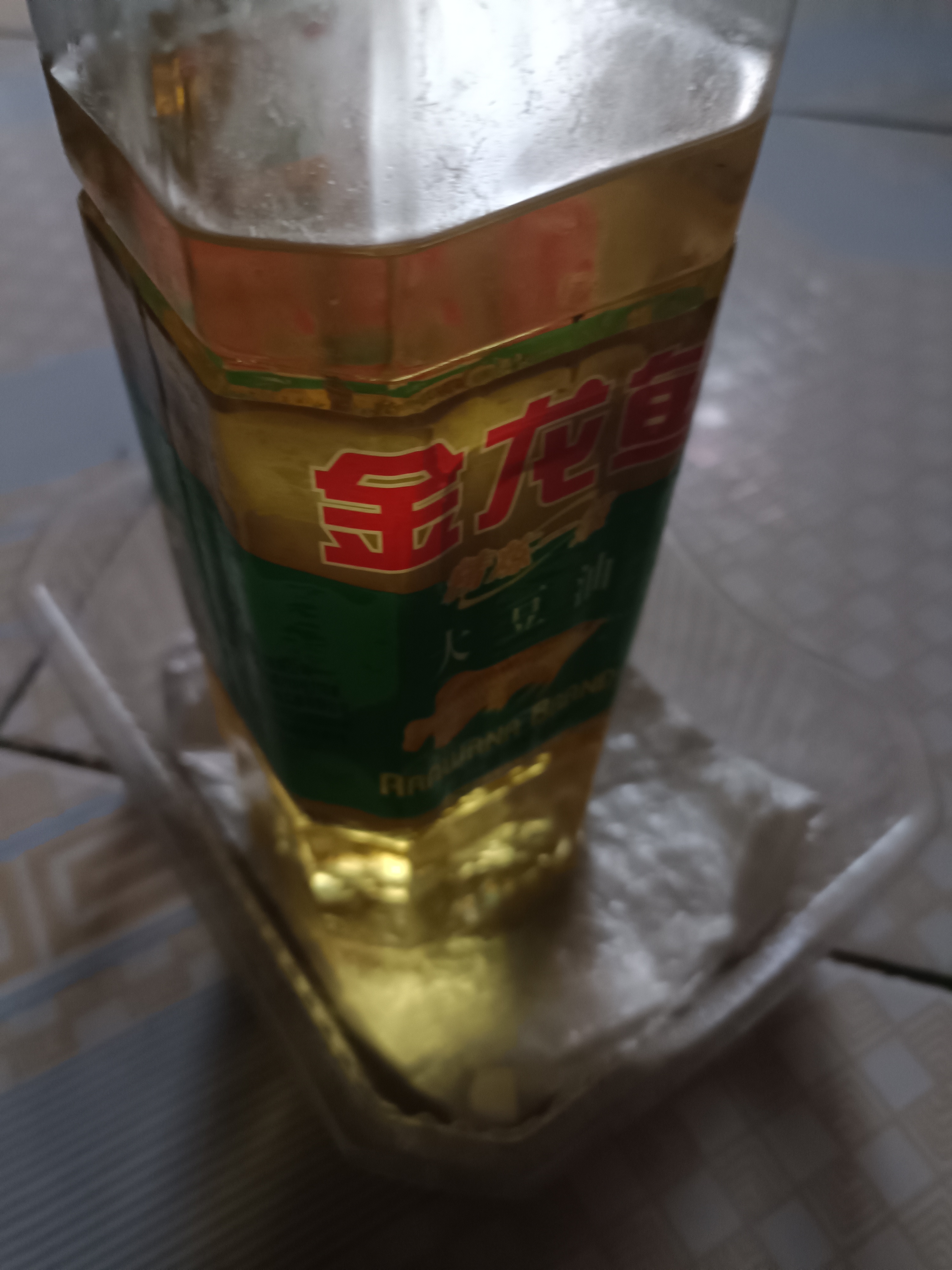 金龙鱼非转精炼一级大豆油900ML小瓶晒单图