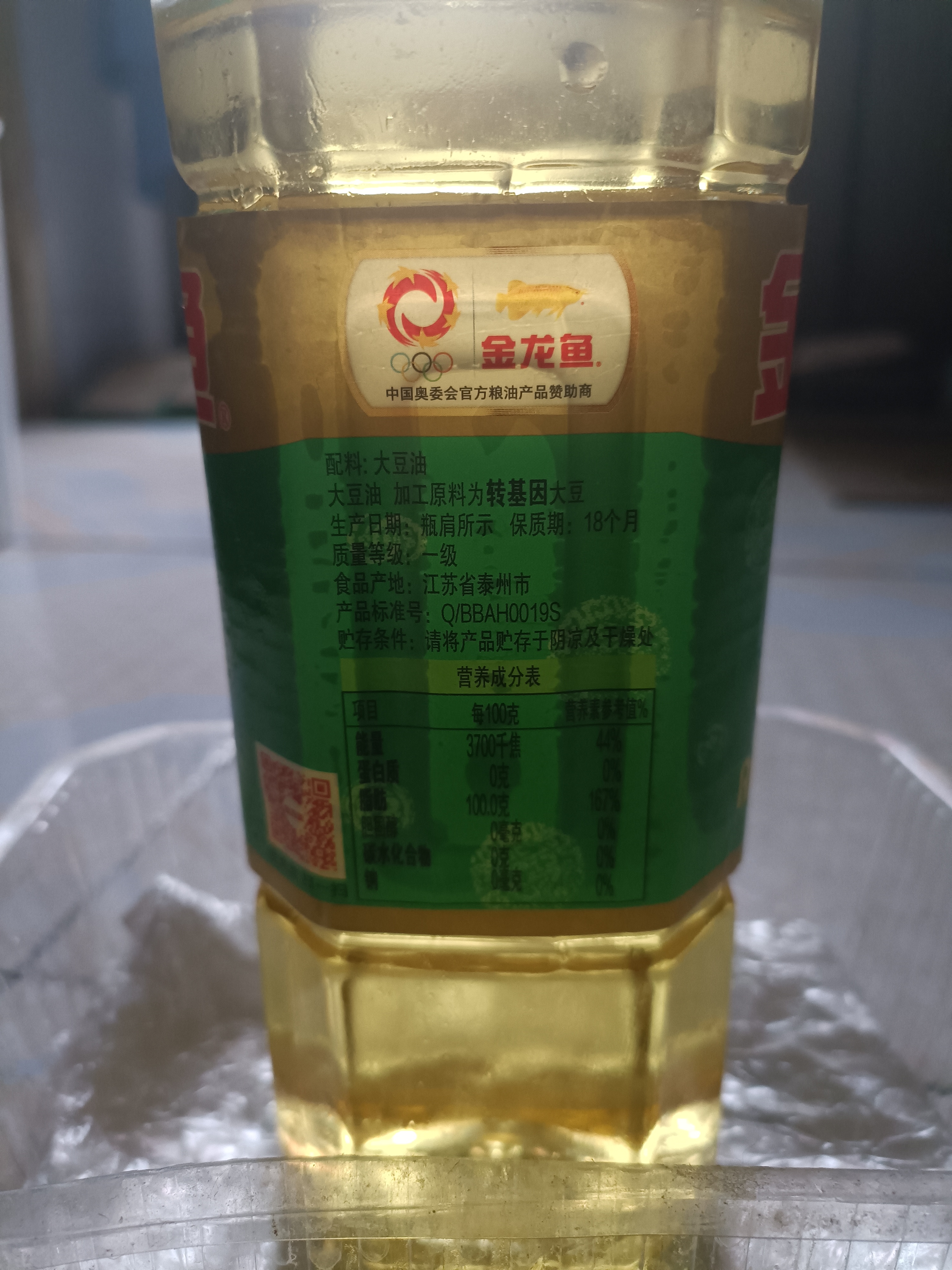 金龙鱼精炼一级大豆油900ml小瓶食用油烘焙蛋糕炒菜烹饪色拉油植物油家用厨房用粮油大豆油金龙鱼油年货礼物礼品节日礼物晒单图