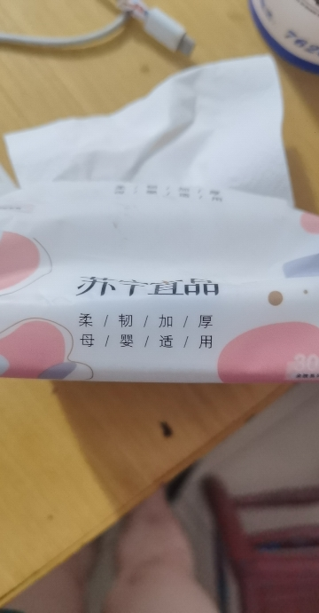[线下专供]苏宁宜品30包抽纸纸巾整箱家用实惠装纸抽餐巾纸卫生纸面巾纸母婴适用30包提装晒单图