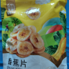 [华味亨_量贩装香蕉片500g]蜜饯水果干烤芭蕉脆片休闲零食晒单图