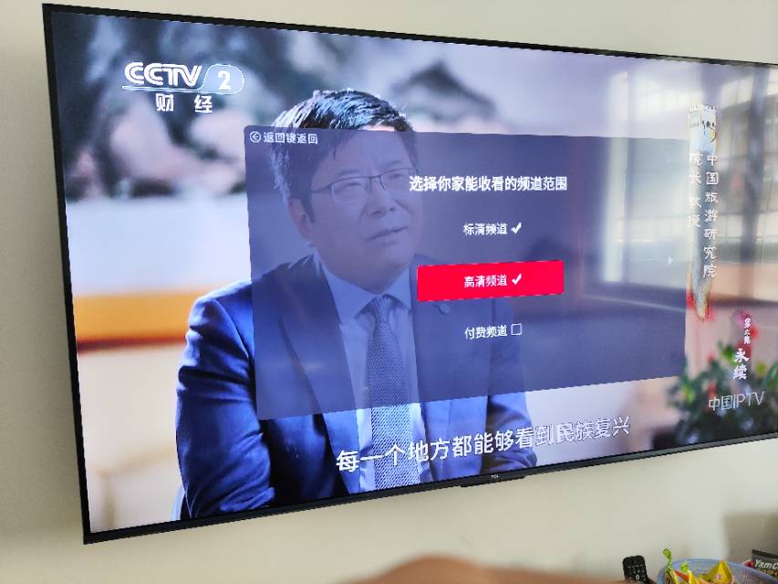 TCL电视 65V8L Pro 65英寸 144Hz QLED量子点 3GB+64GB大内存电视晒单图