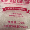 莲花味精100g*5袋国货纯粮酿造无添加 99%高纯度不含盐 炒菜煲汤晒单图