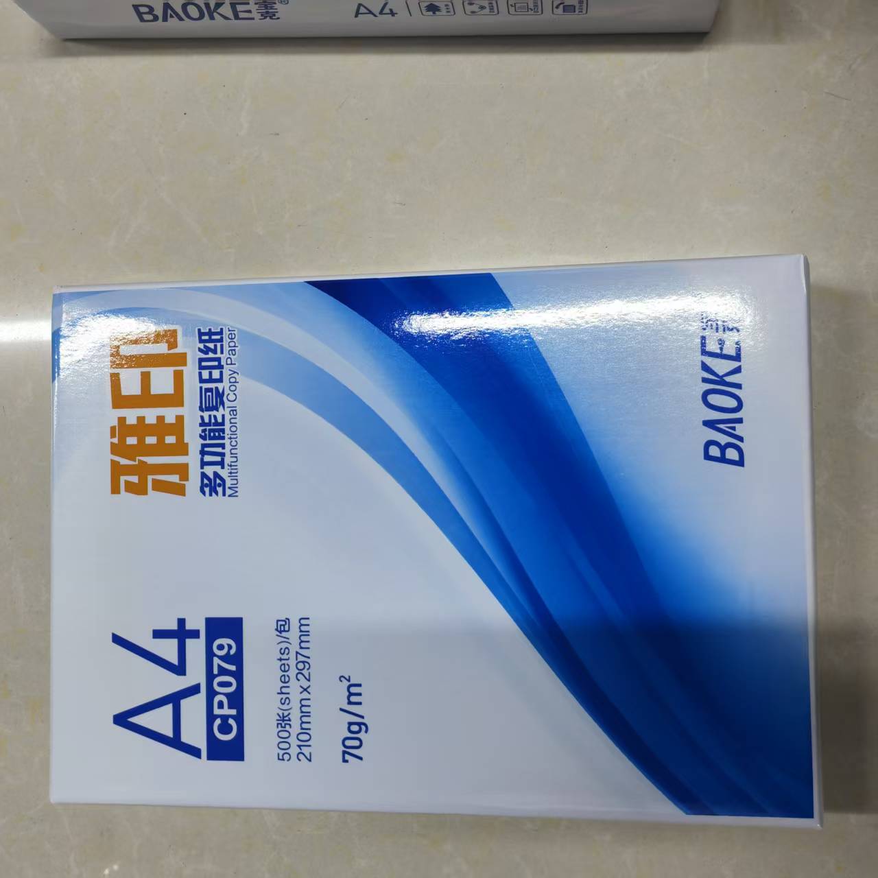 宝克(BAOKE)CP079 A4/70g雅印多功能复印纸/设计绘画办公用纸 500张/包 5包/箱 1箱晒单图