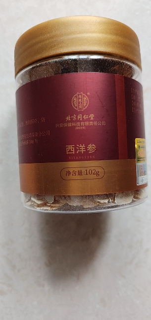 TRT北京同仁堂西洋参片102g*2瓶共204g整枝切片 花旗参含片 西洋参切片正品长白山含片晒单图