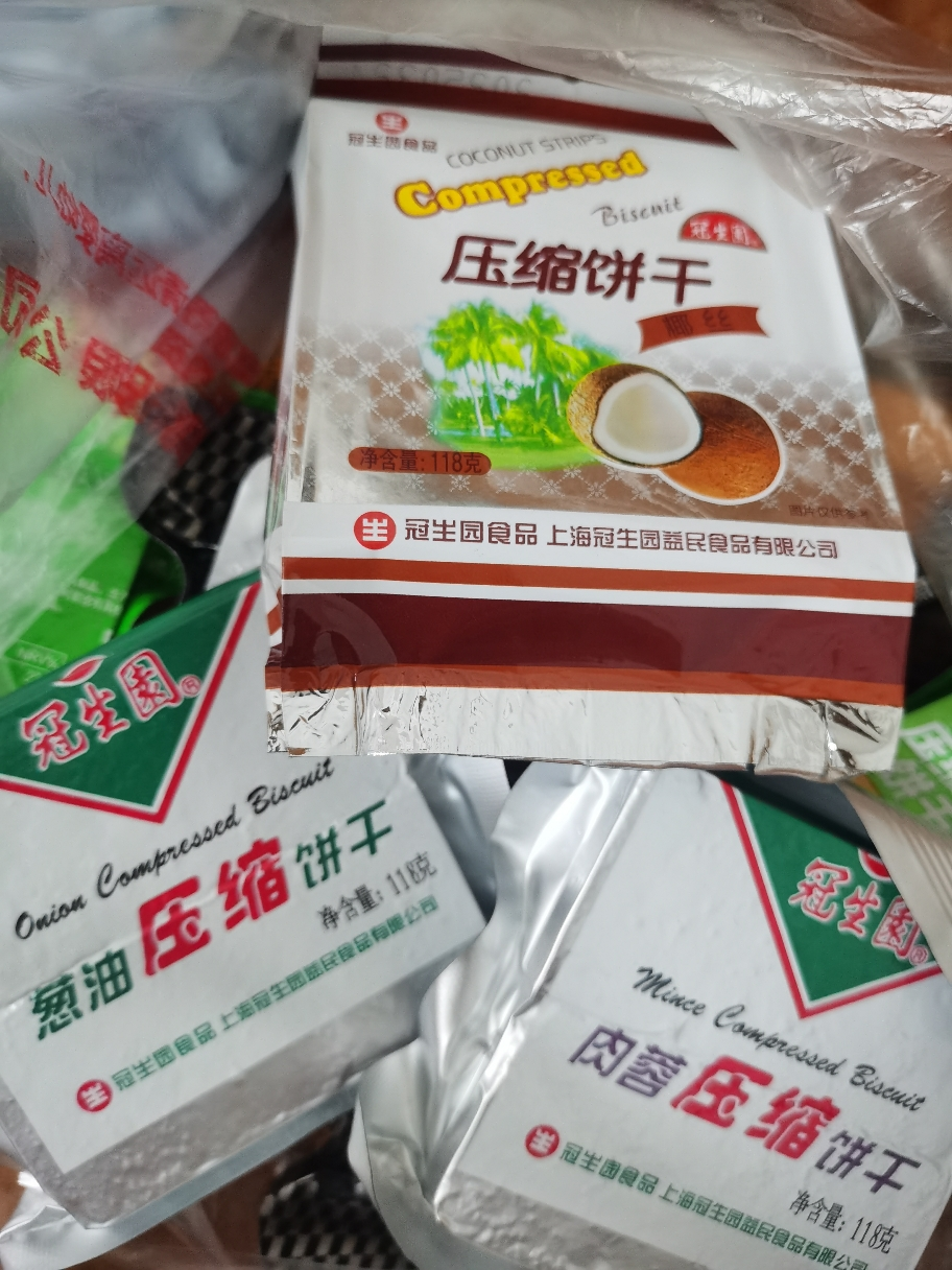 冠生园压缩饼干袋装118g*9袋酥性粗粮干粮户外旅游徒步零食应急干粮储备(混合口味)晒单图