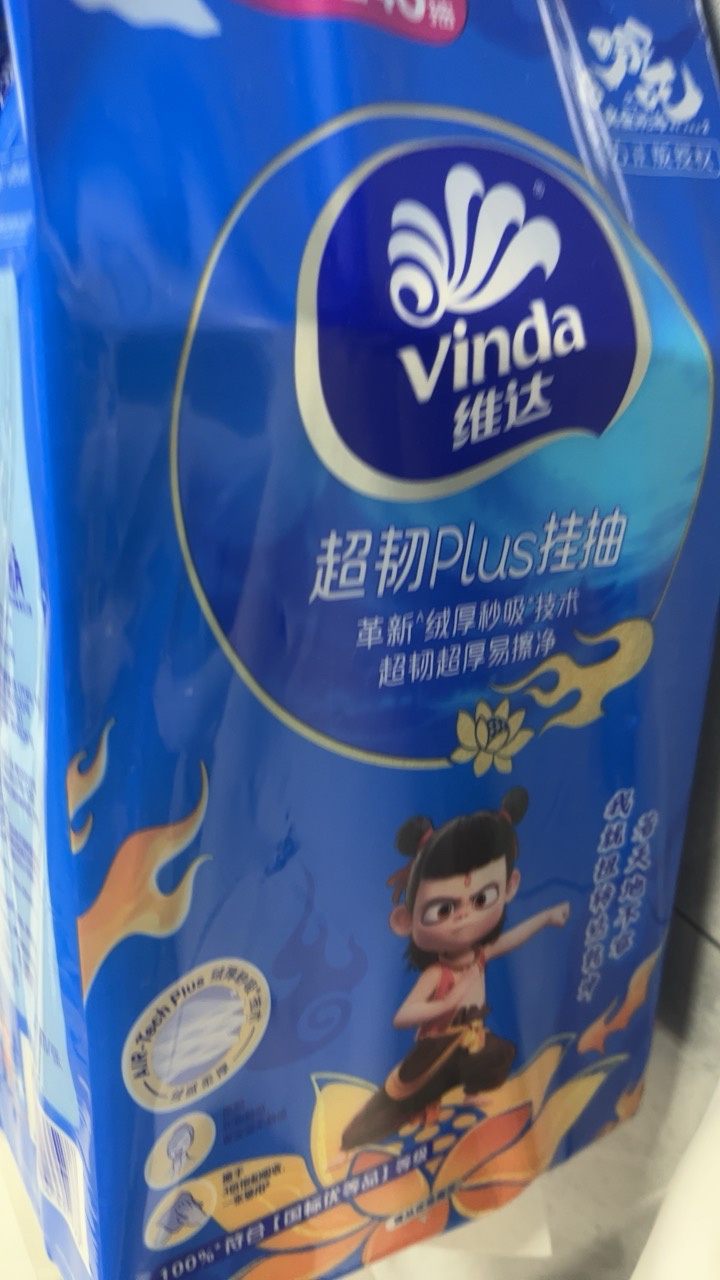 [哪吒IP联名]维达超韧Plus悬挂式抽纸3层M码240抽6提共1440抽 家用随挂随用节省空间实惠挂抽抽纸卫生纸面巾纸晒单图