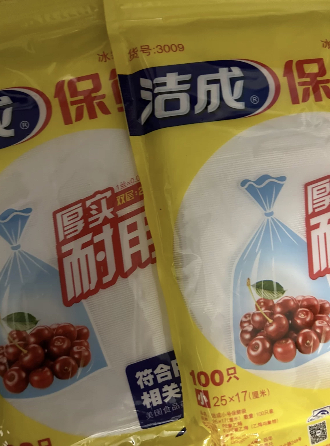 洁成加厚保鲜袋食品袋家用小号25cm*17cm*100只经济装抽取式好用冰箱晒单图