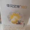 佳贝艾特(Kabrita)悦白婴儿配方羊奶粉1段(0-6个月)150g (荷兰原装原罐进口)晒单图