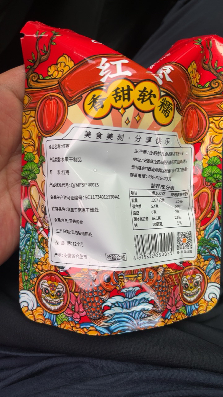 [19.9任选10件]刻凡红枣60g*1袋袋装红枣干女生爱吃的解馋耐吃零食休闲小吃晒单图
