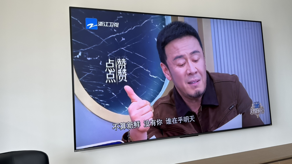 创维100G7E智能电视 SmartMiniLED 百吋类纸屏 哈曼声学系统 STO声随画动晒单图