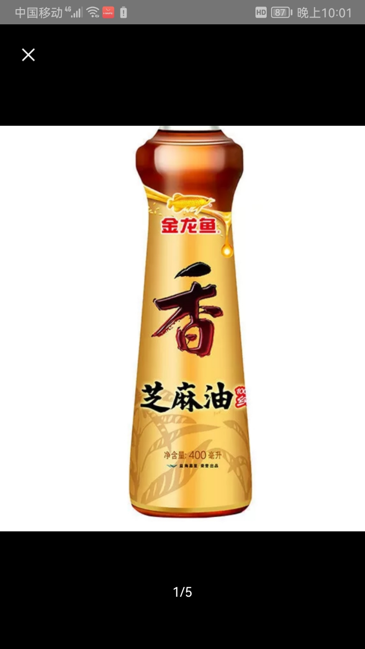 金龙鱼芝麻油400ml/瓶香油纯正芝麻油小磨香油凉拌火锅调料烘炒菜香油压榨 T晒单图