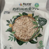 阴山优麦有机纯燕麦片630克(35克X18)即食0添加蔗糖营养早餐冲饮谷物晒单图
