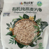 阴山优麦有机纯燕麦片630克(35克X18)即食0添加蔗糖营养早餐冲饮谷物晒单图