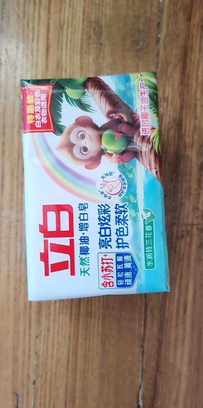 立白防发黄椰油增白皂200g*2块洗衣皂去渍不伤手亮白炫彩护色柔软肥皂晒单图