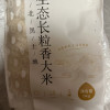 酥田生态长粒香大米5kg 东北大米10斤装 当季新米 真空包装晒单图