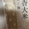 酥田生态长粒香大米5kg 东北大米10斤装 当季新米 真空包装晒单图