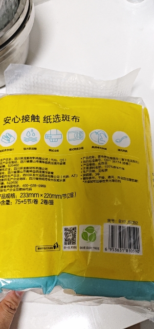 斑布BABO厨房专用纸巾2层80节2卷一次性竹纤维吸油吸水厨房卷纸晒单图