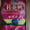 桂花鸭 [中华特色]银桂流香盐水鸭500g半只装鸭肉类袋装卤味南京特产零食晒单图