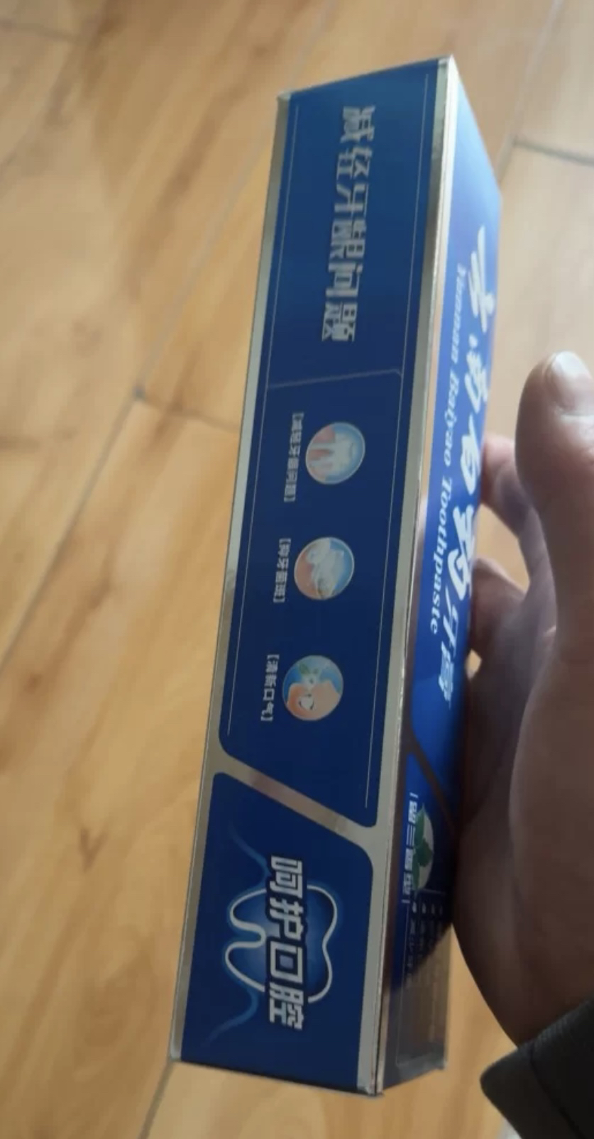 云南白药(YUNNAN BAIYAO)牙膏215g留兰香型单支装晒单图