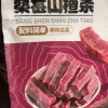 浙梅桑葚山楂条502g无添加剂山楂干儿童健康开胃酸甜零食果脯蜜饯晒单图