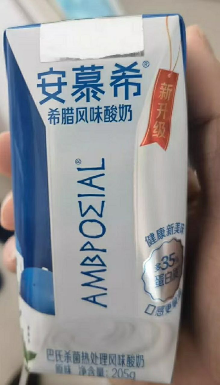 [9月生产]伊利 安慕希希腊风味酸奶 原味205g*16盒/箱 多35%蛋白质晒单图