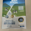 爱薇牛澳洲进口草饲全脂益生菌奶粉270g生牛乳高钙高蛋白牛奶粉晒单图