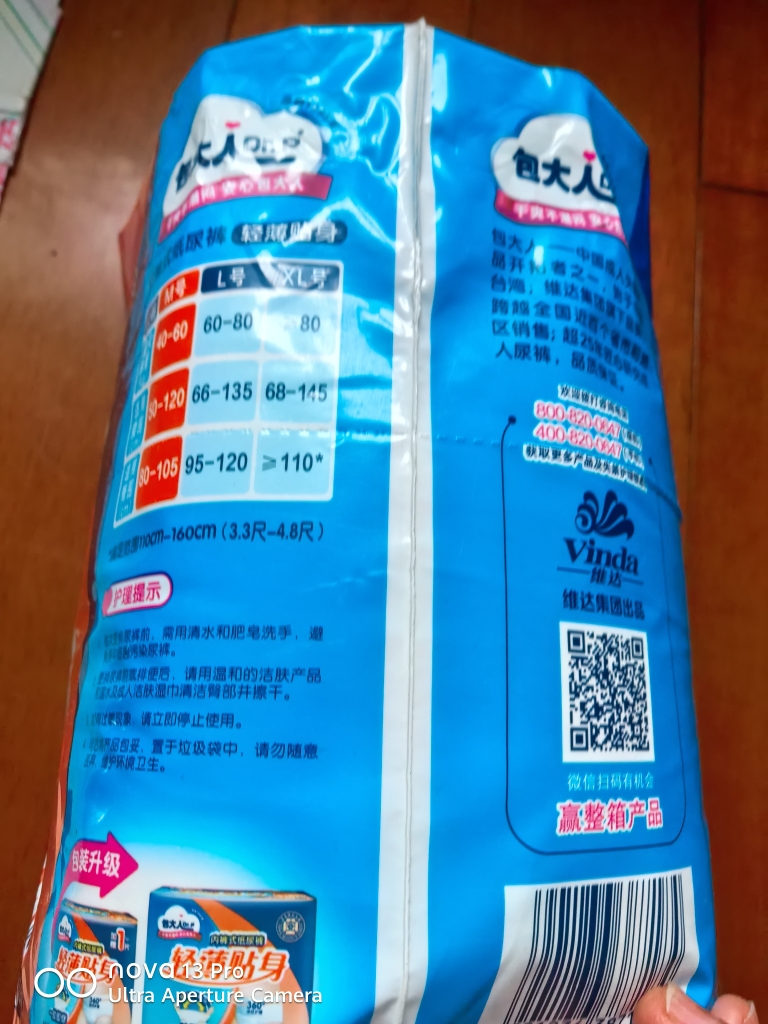 包大人内裤型成人纸尿裤活动裤轻薄贴身M码晒单图