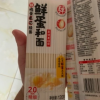 金龙鱼鲜蛋和面鲜鸡蛋麦芯挂面120g*3袋晒单图