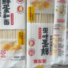 金龙鱼鲜蛋和面鲜鸡蛋麦芯挂面120g*3袋晒单图
