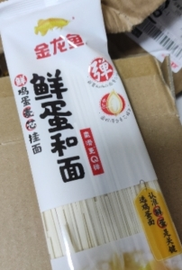 金龙鱼鲜蛋和面鲜鸡蛋麦芯挂面120g*3袋晒单图
