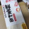 金龙鱼鲜蛋和面鲜鸡蛋麦芯挂面120g*3袋晒单图